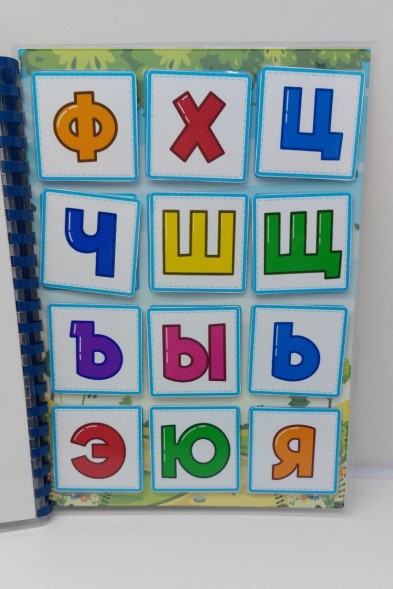 Игра на липучках Алфавит