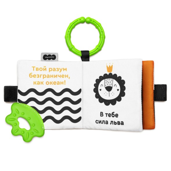 Мягкая книжка-подвеска «Мой Малыш. Первые цвета». Мякиши