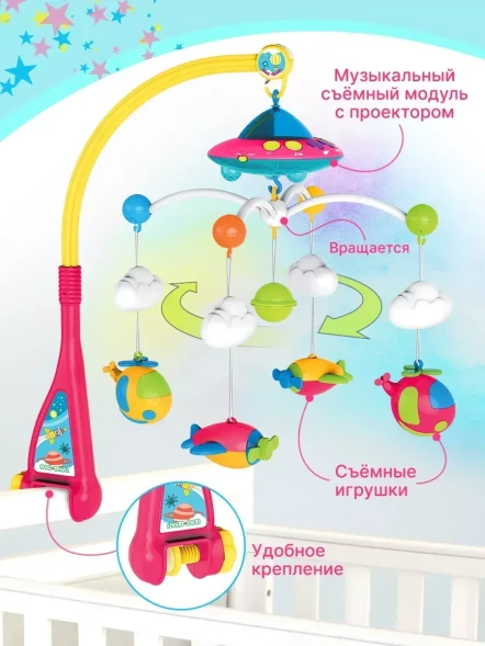 Музыкальная карусель, Мобиль "Летающая тарелка", проектор звездного неба, звук, свет. HUANGER