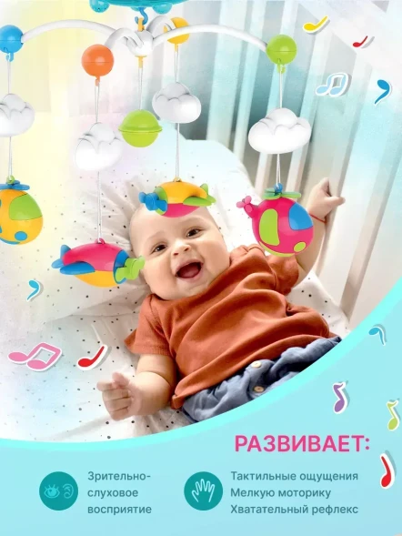 Музыкальная карусель, Мобиль "Летающая тарелка", проектор звездного неба, звук, свет. HUANGER