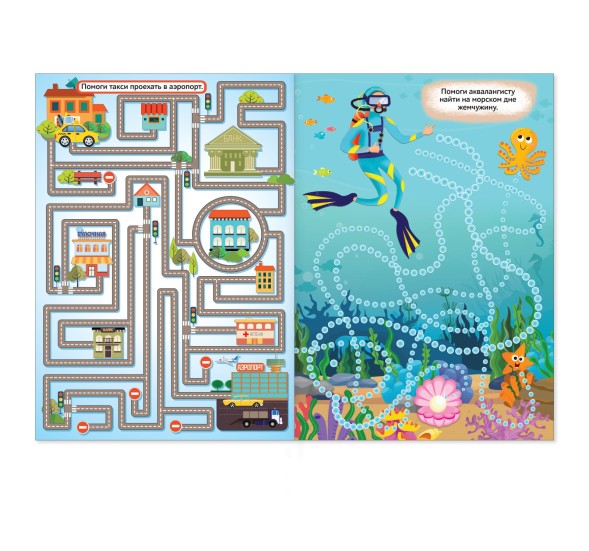 Книга «Суперлабиринты. Мир путешествий», формат А4, 16 стр.