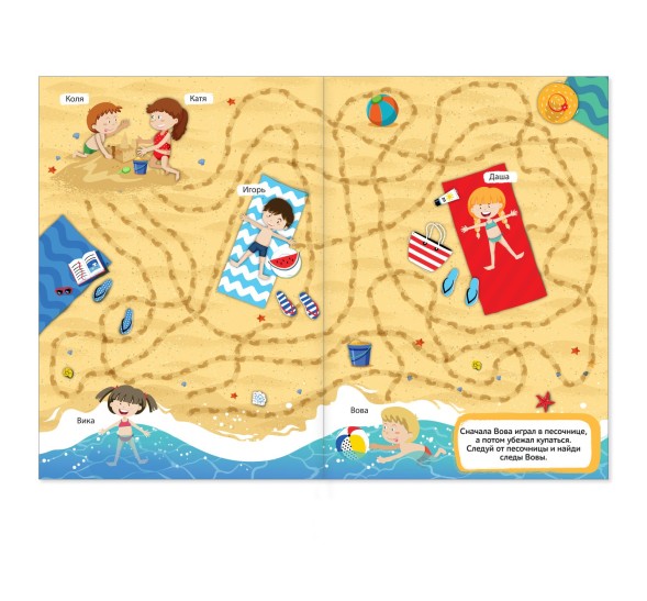 Книга «Суперлабиринты. Мир путешествий», формат А4, 16 стр.