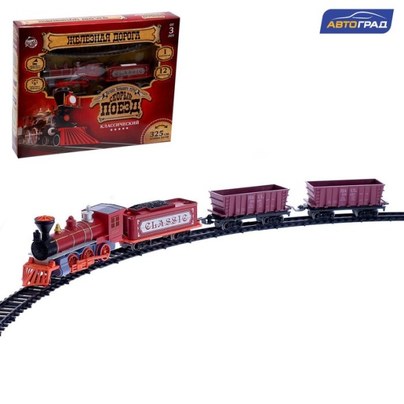 Железная дорога «Паровоз», со светозвуковыми эффектами, протяжённость пути 3,25 м
