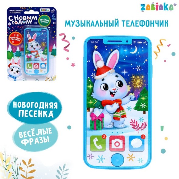 Музыкальный телефончик «С Новым годом», зайка