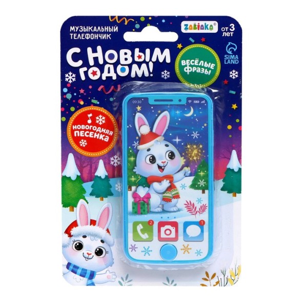 Музыкальный телефончик «С Новым годом», зайка