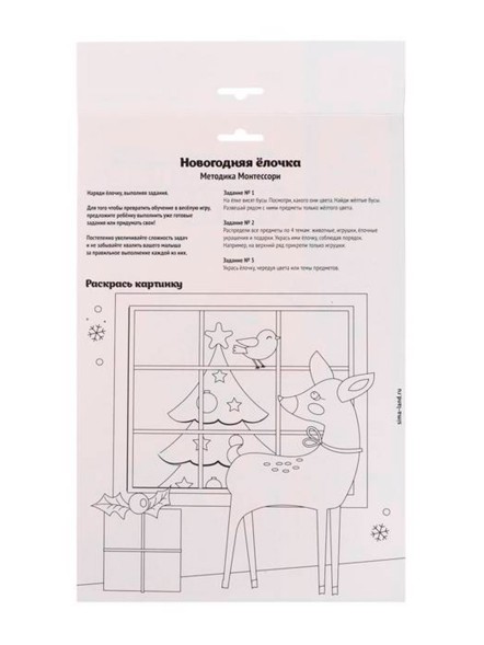 Игра на липучках «Новогодняя ёлочка», наряжаем ёлочку, сортируем игрушки