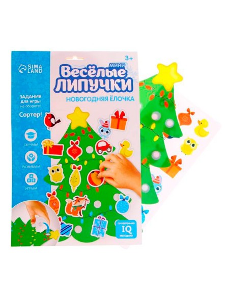 Игра на липучках «Новогодняя ёлочка», наряжаем ёлочку, сортируем игрушки