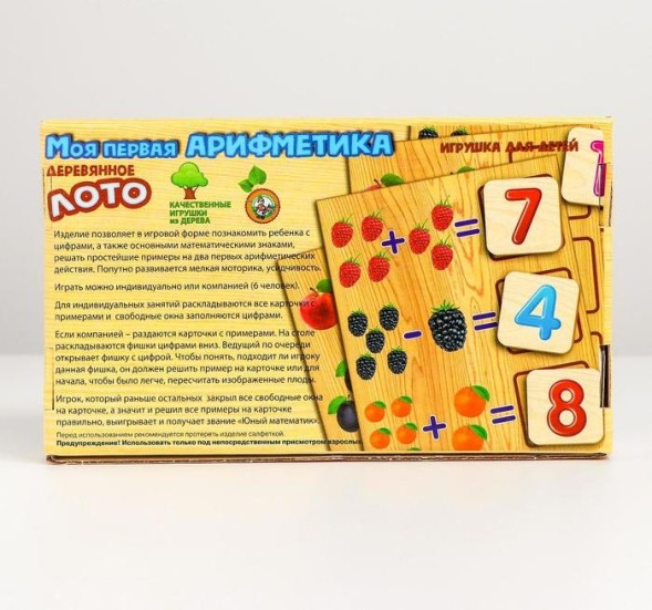 Лото деревянное «Моя первая арифметика»