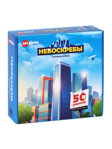 Логическая игра-судоку "Небоскребы", ON TIME