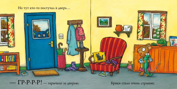 Чик и Брики. Книжки-картонки. Страшное чудовище, 24 стр