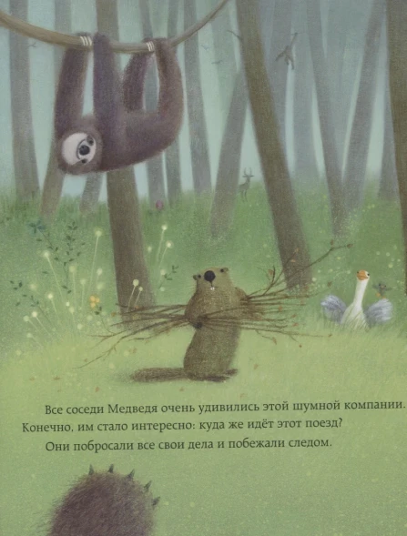 Спасибо, папа!: сказка