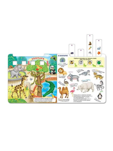 Книга-тренажер. Логические игры. Животные.