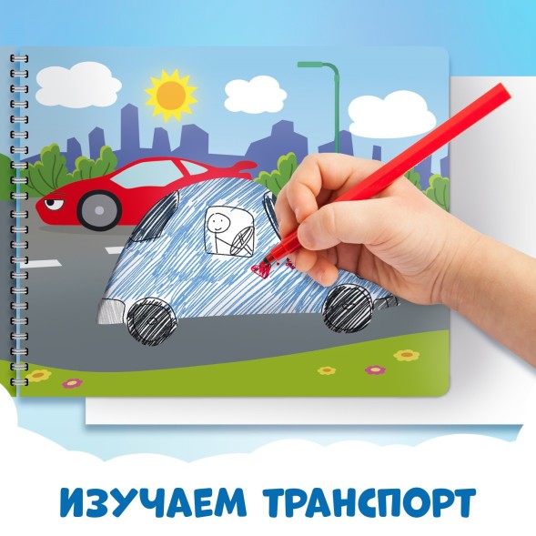 Книга «Трафареты. Плывём, едем и летим», Синий трактор