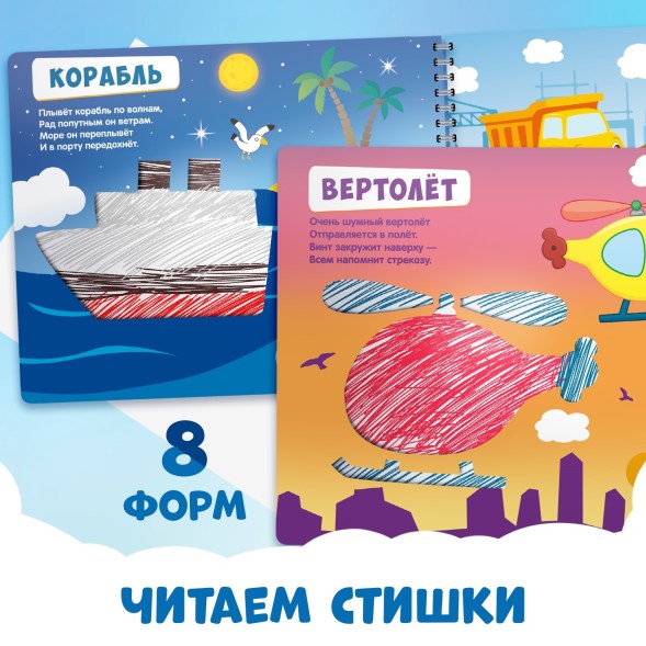 Книга «Трафареты. Плывём, едем и летим», Синий трактор