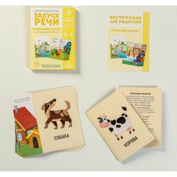 Обучающие карточки «Запуск речи. Что происходит на ферме?» с открывающимися окнами