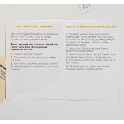 Обучающие карточки «Запуск речи. Что происходит на ферме?» с открывающимися окнами