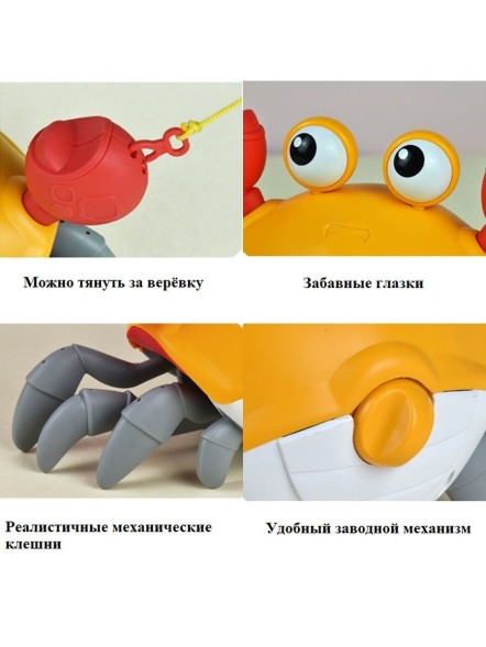 Интерактивная игрушка Забавный краб Оранжевый на веревочке, плавает и ходит