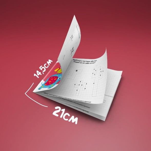 Прописи набор из 6 шт., 4-5 года 20 стр.