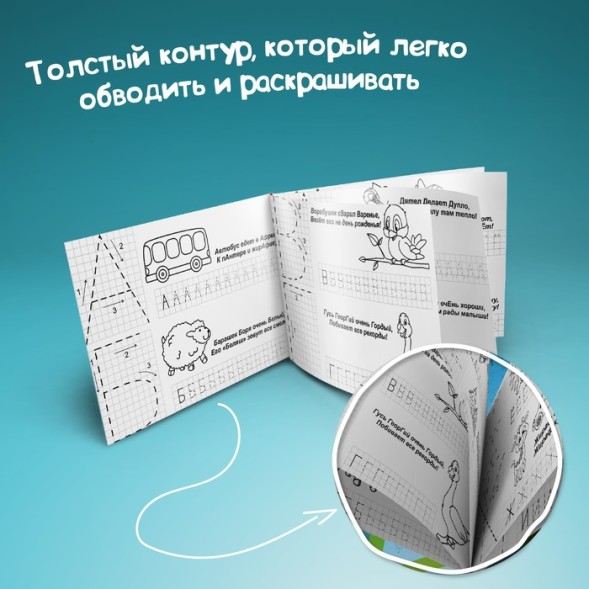 Прописи набор из 6 шт., 4-5 года 20 стр.