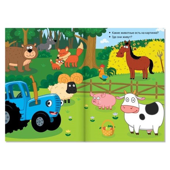 Наклейки-половинки «Весёлые зверята», Синий трактор