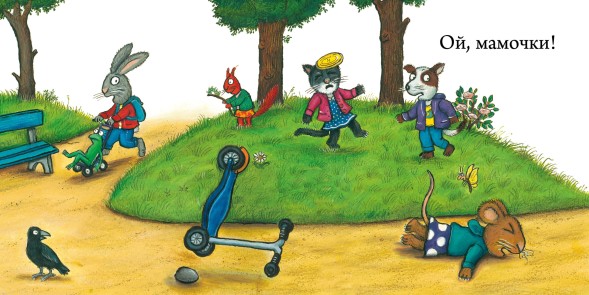 Чик и Брики. Книжки-картонки. Супер-пупер-самокат, 24 стр