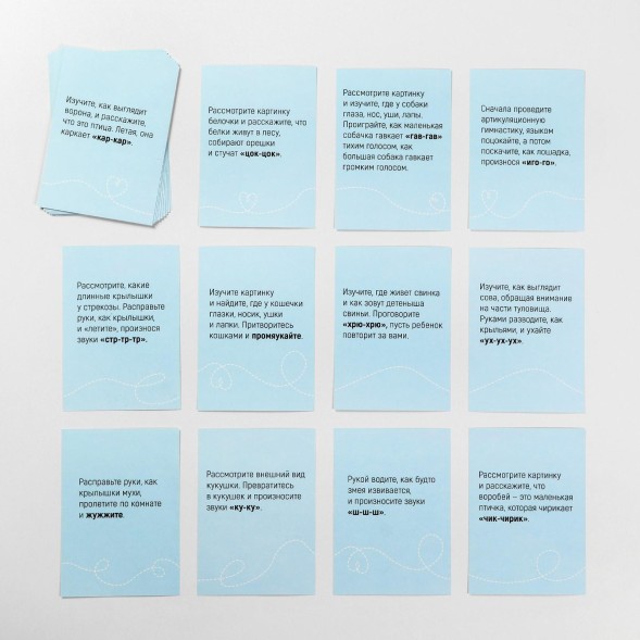Обучающие карточки «Запуск речи. Подражалки: животные», 20 карточек А6