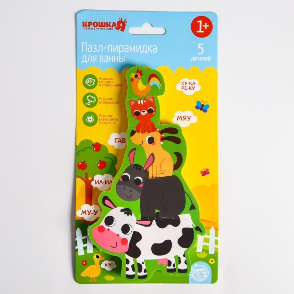 Игрушка - пазл для ванны (головоломка), «Пирамидка:Домашние животные» 5 деталей