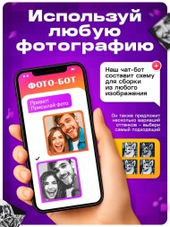 Фото конструктор, собери свое селфи, 9000 деталей, размер 51×76