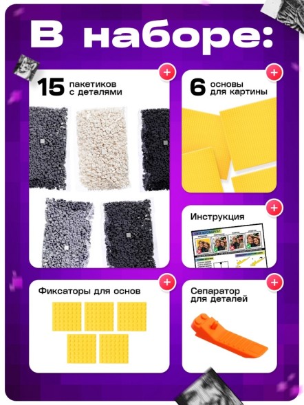 Фото конструктор, собери свое селфи, 9000 деталей, размер 51×76