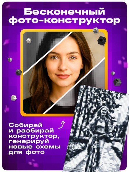 Фото конструктор, собери свое селфи, 9000 деталей, размер 51×76