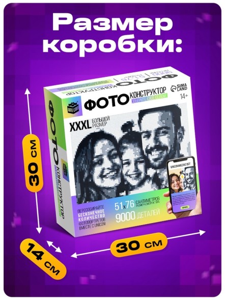 Фото конструктор, собери свое селфи, 9000 деталей, размер 51×76