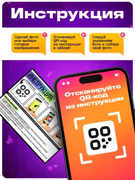 Фото конструктор, собери свое селфи, 9000 деталей, размер 51×76