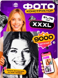 Фото конструктор, собери свое селфи, 9000 деталей, размер 51×76