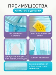 Детская игровая палатка Шатер, голубой