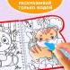 Книжка-раскраска многоразовая «Рисуем водой. Хвостатые и усатые», 10 стр.
