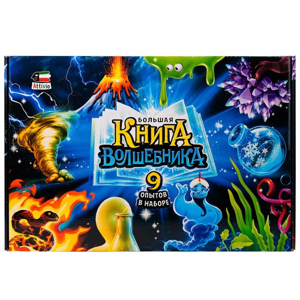 Набор химический Attivio Большая книга волшебника