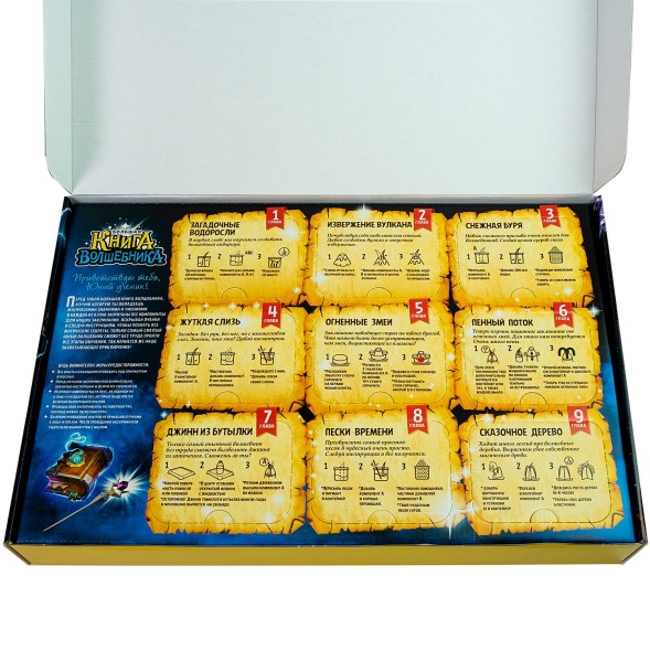 Набор химический Attivio Большая книга волшебника