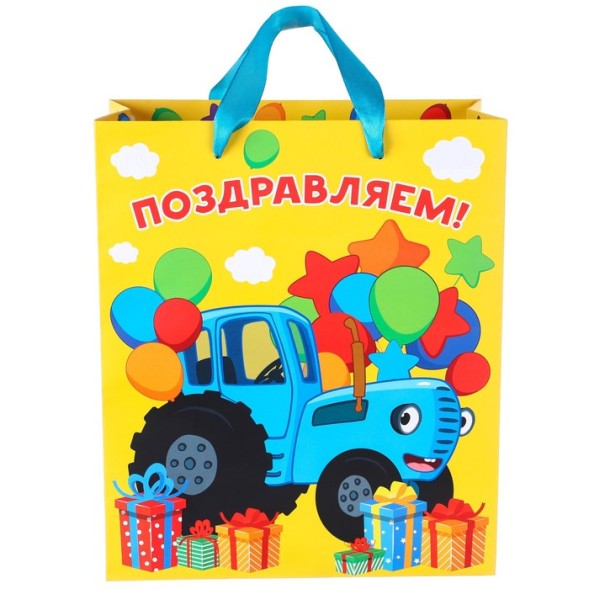 Пакет ламинат вертикальный &quot;Поздравляем!&quot;, Синий трактор, 23х27х11,5 см