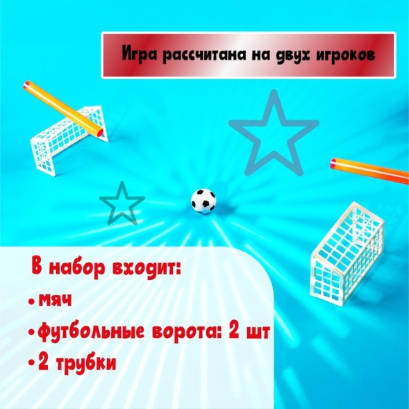 Настольный футбол "Пенальти"