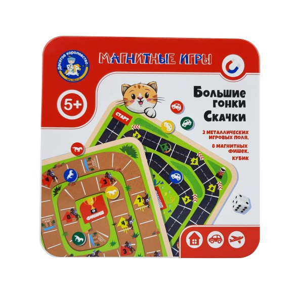 Магнитная игра в жестяной коробке «Большие гонки. Скачки»