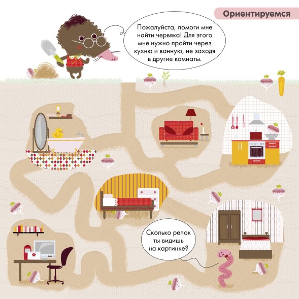 Суперзнатоки. Учение-развлечение. Блокнот с весёлыми развивающими играми. 5-6 лет, 48 страниц