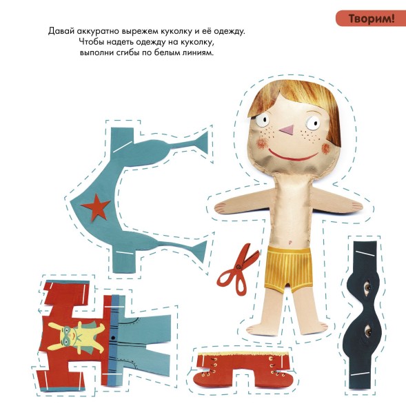 Суперзнатоки. Учение-развлечение. Блокнот с весёлыми развивающими играми. 5-6 лет, 48 страниц