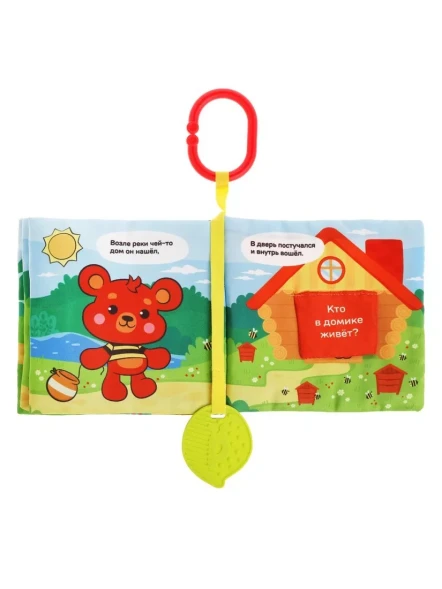 Мягкая книжка-шуршалка &quot;Где же мед?&quot; с прорезывателем. Жирафики