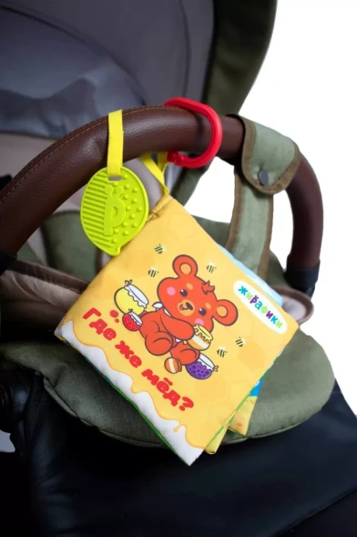 Мягкая книжка-шуршалка &quot;Где же мед?&quot; с прорезывателем. Жирафики