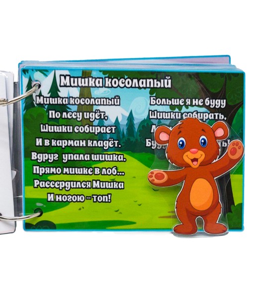 Игра на липучках Стихи для детей