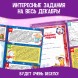 Адвент - календарь с плакатом «В ожидании Нового года», А4, 16 стр.