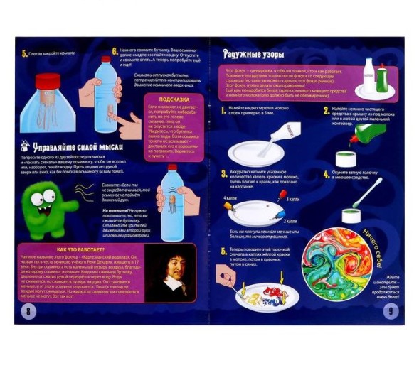 Набор для опытов «Магические опыты»