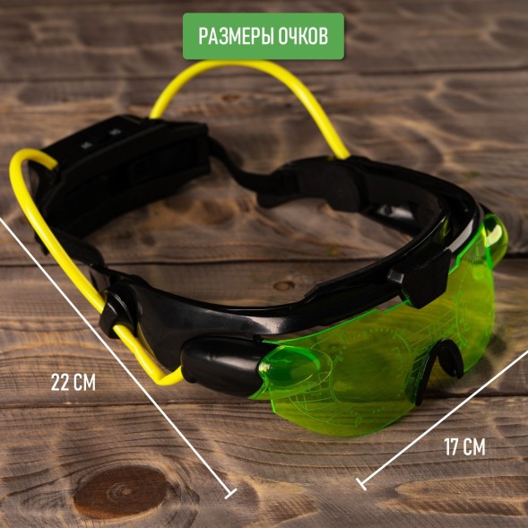 Шпионская игрушка «Очки ночного видения», работают от батареек