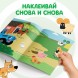 Многоразовые наклейки «Жители фермы», формат А4, «Синий трактор»