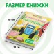 Многоразовые наклейки «Жители фермы», формат А4, «Синий трактор»